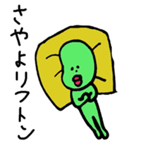 greenbean boy sticker #5782682