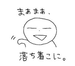Daily life of a free person. sticker #5784198