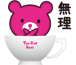 Tea Cap Bear sticker #5784941