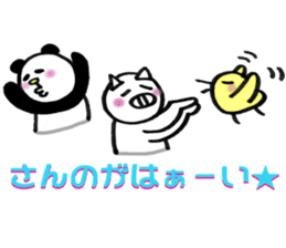 yuru-yuru panta's kitakyushu phases! sticker #5785966