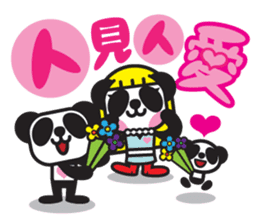 Pandaluv's Chinese New Year! sticker #5786359