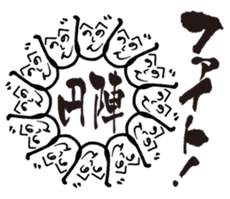 HENOHENOSHINJI Plus sticker #5787445