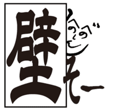 HENOHENOSHINJI Plus sticker #5787447