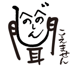 HENOHENOSHINJI Plus sticker #5787458