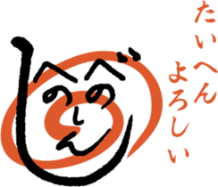 HENOHENOSHINJI Plus sticker #5787476