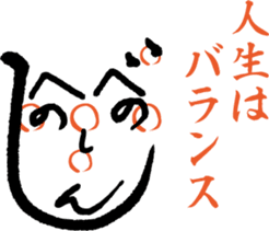 HENOHENOSHINJI Plus sticker #5787478