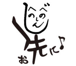 HENOHENOSHINJI Plus sticker #5787482