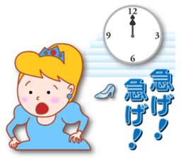 Masayumi's "Once upon a time ..." sticker #5788250