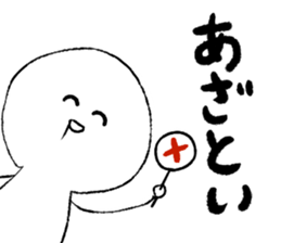 gomasuri sticker sticker #5788693