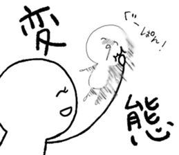 gomasuri sticker sticker #5788702