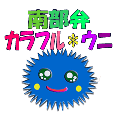 Southern valve colorful sea urchin