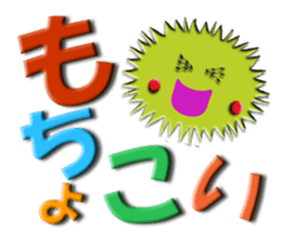 Southern valve colorful sea urchin sticker #5789295