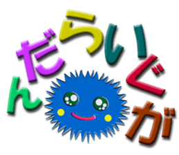 Southern valve colorful sea urchin sticker #5789305