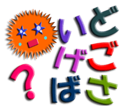 Southern valve colorful sea urchin sticker #5789306