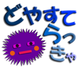 Southern valve colorful sea urchin sticker #5789312