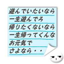 You not come home sticker #5790323