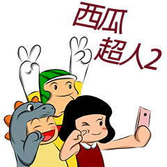 Watermelon Man 2 (CH)