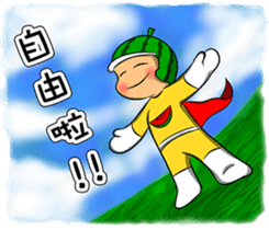 Watermelon Man 2 (CH) sticker #5790364