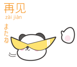 Chuchu's Chinese and Japanese sticker #5790889