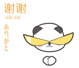 Chuchu's Chinese and Japanese sticker #5790890