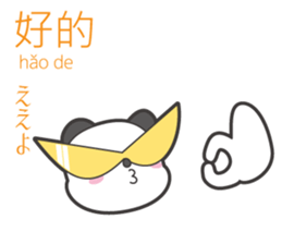 Chuchu's Chinese and Japanese sticker #5790891