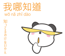 Chuchu's Chinese and Japanese sticker #5790895