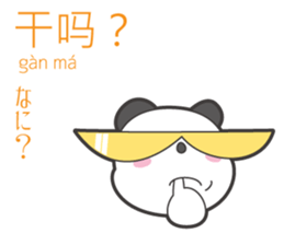 Chuchu's Chinese and Japanese sticker #5790897