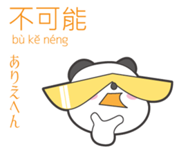 Chuchu's Chinese and Japanese sticker #5790899