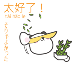 Chuchu's Chinese and Japanese sticker #5790905