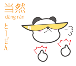 Chuchu's Chinese and Japanese sticker #5790906