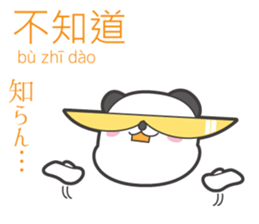 Chuchu's Chinese and Japanese sticker #5790909