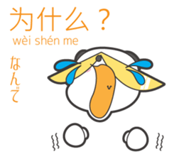 Chuchu's Chinese and Japanese sticker #5790914