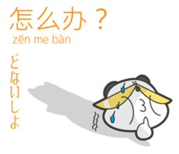 Chuchu's Chinese and Japanese sticker #5790918