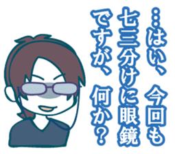 utsuro's Analects sticker #5792303