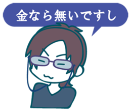 utsuro's Analects sticker #5792321