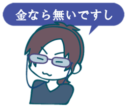 utsuro's Analects sticker #5792321