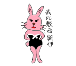 Bunny loves life! sticker #5793046