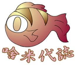 fish Baby sticker #5793176