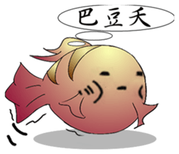 fish Baby sticker #5793199