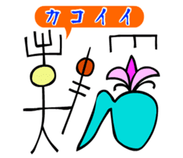 Dongba characters and new Japanese sticker #5793872