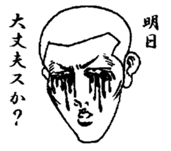 Keigo yankees 3 sticker #5794770