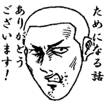 Keigo yankees 3 sticker #5794789