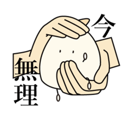 onigirikun! sticker #5796449