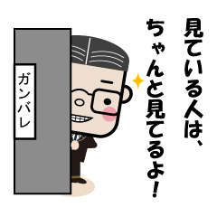 Friendly uncle of sticker