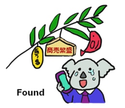 Koala going to Osaka sticker #5798283