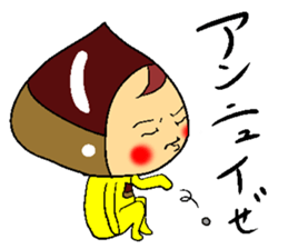 Daily life of the boy of the chestnut sticker #5798391