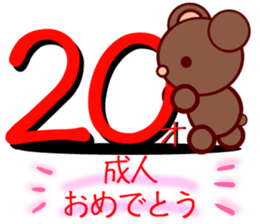 Bear chocolate-Winter. Spring sticker #5799327