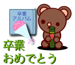 Bear chocolate-Winter. Spring sticker #5799337