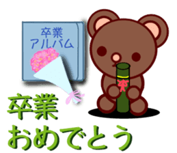 Bear chocolate-Winter. Spring sticker #5799337