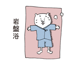 Stone sauna & Hot yoga & Detox sticker #5799404